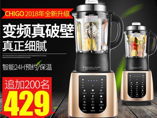 z6com尊龙凯时官网家用多功能全自动破壁料理机婴儿辅食机ZG-YM1701